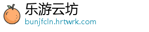 元气骑士游侠获取攻略与全属性图鉴深度解析指南 -乐游云坊